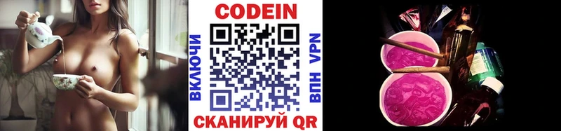 наркота  mega tor  Codein напиток Lean (лин)  Фокино 