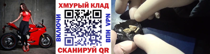 ГЕРОИН Heroin  закладки  Фокино 