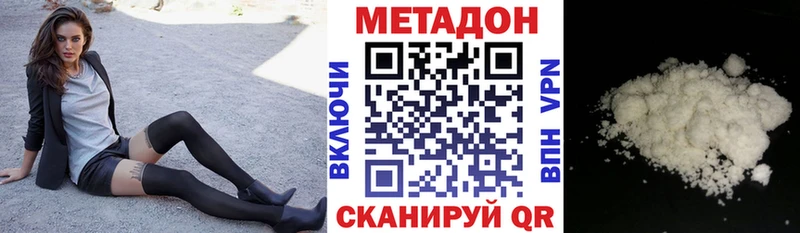 Метадон белоснежный  где купить   Фокино 